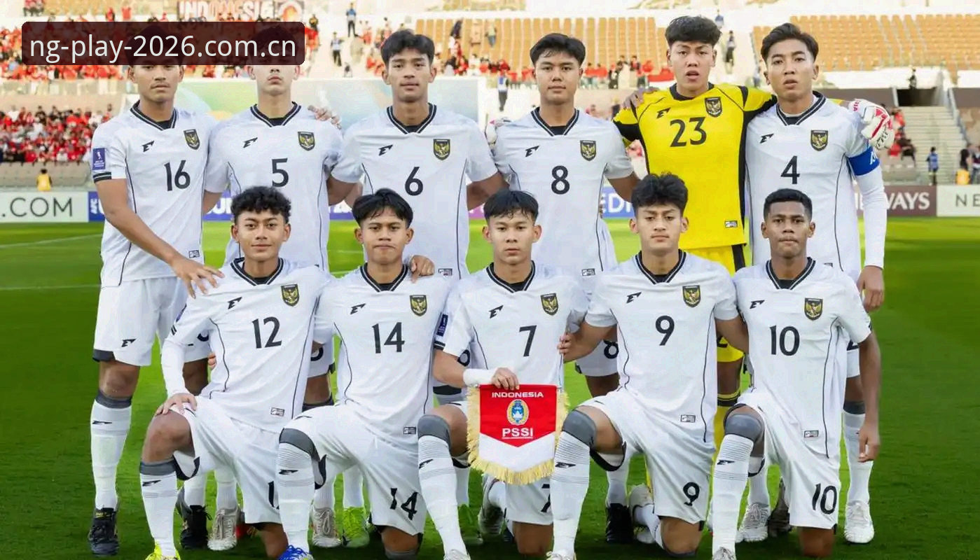南宫NG娱乐平台2026最新版本 U17世界杯抽签结果出炉:如何在南宫NG娱乐平台2026最新版本追踪中国男女足赛事动态